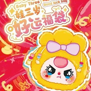 BB3 Good Luck Bag- confirmed A Xi- NIB